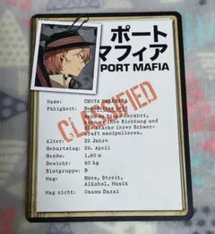 文豪ストレイドッグス ドイツ版 原作本 特典カード 芥川龍之介 - メルカリ