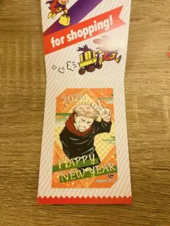 呪術廻戦　虎杖悠仁　2024お正月　ミニブロマイド　ジャンプショップ