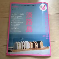 淡路島