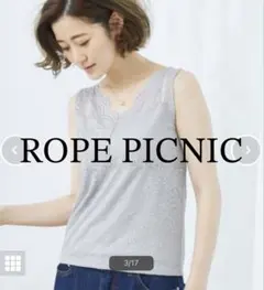 【美品】ROPE PICNIC 総レースタンクトップのサムネイル