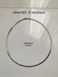 新*画様 シルバー925 ☆オメガネックレス☆ スネークチェーン ネックレス☆イ