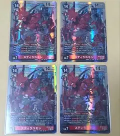 スティラコモン　SR4枚