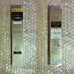 【匿名配送】エリクシール レチノパワー　リンクルクリーム L 22g