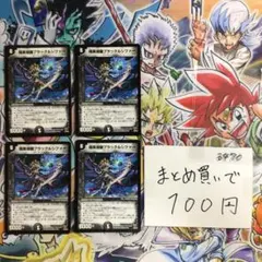 暗黒鎧 サザンジ 4枚セット - メルカリ