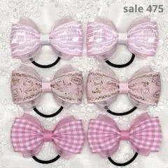 【まとめ売り 475】ハンドメイド ヘアゴム ピンク系 3柄6個セット