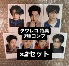 ENHYPEN 宵 yoi タワレコ トレカ 特典 コンプ 2セット