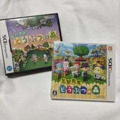 どうぶつの森 カセット 2点