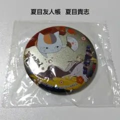 夏目友人帳 一番おみくじ ラストワン賞 スペシャル缶バッジ - メルカリ
