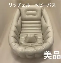 리첼 플러시 베이비 바스