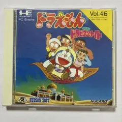 動作未確認】PCエンジン HuCARD ドラえもん のび太のドラビアンナイト