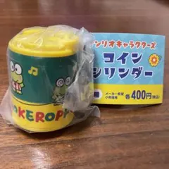 【匿名配送】サンリオキャラクターズ　コインシリンダー　けろけろけろっぴ　ガチャ