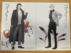ペディグリー2巻 全プレペーパーカード2枚セット 丹下道