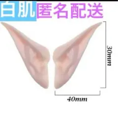 ブライス　アイシードール　つけ耳　付け耳　白肌　エルフ　妖精　カスタム