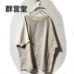 コズミックワンダー 大麻綿紗Tシャツ - メルカリ