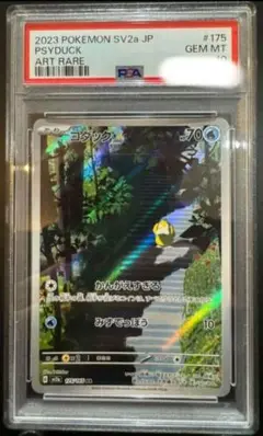 2025年最新】コダック ポケカ psa10の人気アイテム - メルカリ