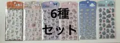 DAISO ダイソー　サンリオ　ぷくっとシール　６種