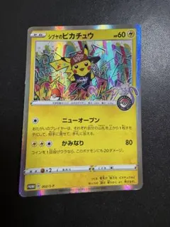 2026年最新】シブヤのピカチュウの人気アイテム - メルカリ