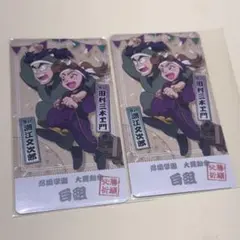 忍たま乱太郎 チケコレ 会計委員会 潮江文次郎 田村三木ヱ門