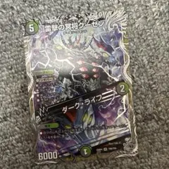 雷撃の冥将クーゼン　ダーク・ライフ　銀トレジャー　再録