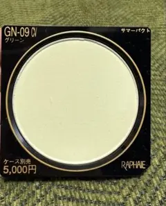 2025年最新】カネボウラファイエの人気アイテム - メルカリ