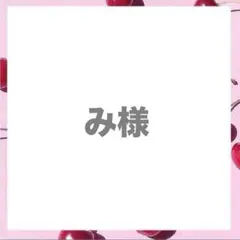 み様　カンペうちわ