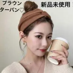 ターバン ヘアバンド ヘアアクセサリー ブラウン茶色　センタークロス 幅広