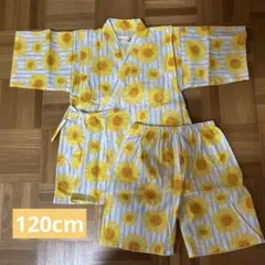 ☆くろわっさんずべべ☆ひまわり柄甚平　120cm 新品未使用