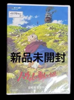 ハウルの動く城　スタジオジブリ　 DVD 2枚組　 リマスター版