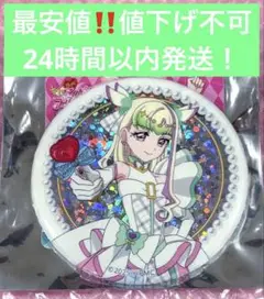 キュアズキューン 缶バッジ 映画 ブルジュラ