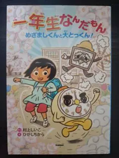 児童書 絵本 2冊セット