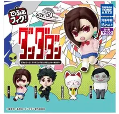 でふぉフィグ！TVアニメ『ダンダダン』キーホルダー　4種コンプリート ガチャ