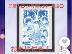 ラッキーくじ 名探偵コナン ラストラッキー賞 額入りアート ハイウェイ