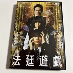 法廷遊戯 未開封DVD 永瀬廉 杉咲花 北村匠海 生瀬勝久 筒井道隆 大森南