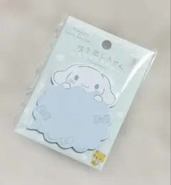 【新品未開封】シナモロール 吹き出しふせん 30枚入