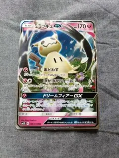 ミミッキュGX RR SM7b フェアリーライズ 038/050 - メルカリ