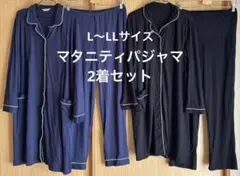 マタニティパジャマ2着セット