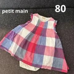 petit main チェック柄 ベビーロンパース ワンピース 80cm