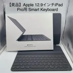 2026年最新】ipad pro 12.9 第3世代 キーボードの人気アイテム - メルカリ