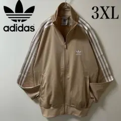 新品3XL】アディダス トラックジャケット ジャージトップ ベージュブラウン茶