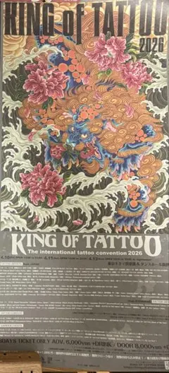 2026年最新】tattoo ポスターの人気アイテム - メルカリ