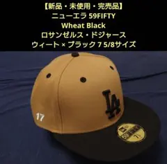 【新品・未使用品】ニューエラ 59FIFTY Wheat Black ドジャース