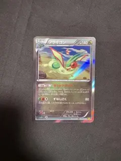 フライゴン R XY5 ガイアボルケーノ 054/070 - メルカリ