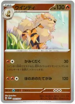 ポケモンカード ウインディ プロモ 003/SV-P - メルカリ