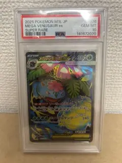 psa9 MフシギバナEX CP6 20th Anniversary - メルカリ