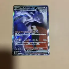 く*み様 ロケット団のミュウツーex SAR M2a メガドリームex 237/