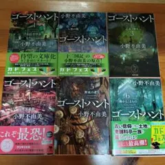 2026年最新】小野不由美の人気アイテム - メルカリ