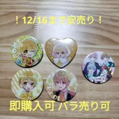 2025年最新】るぅと 缶バッジの人気アイテム - メルカリ