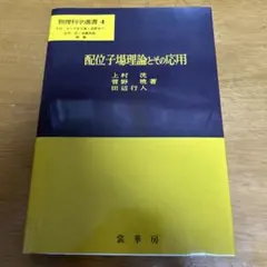 電気供給約款の理論と実務 - メルカリ
