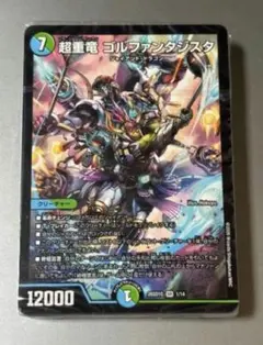 青緑ジャイアント ドキつよ 未開封 - メルカリ