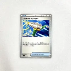 ⬟ ポケモンカード　エレキジェネレーター　　156/190のサムネイル